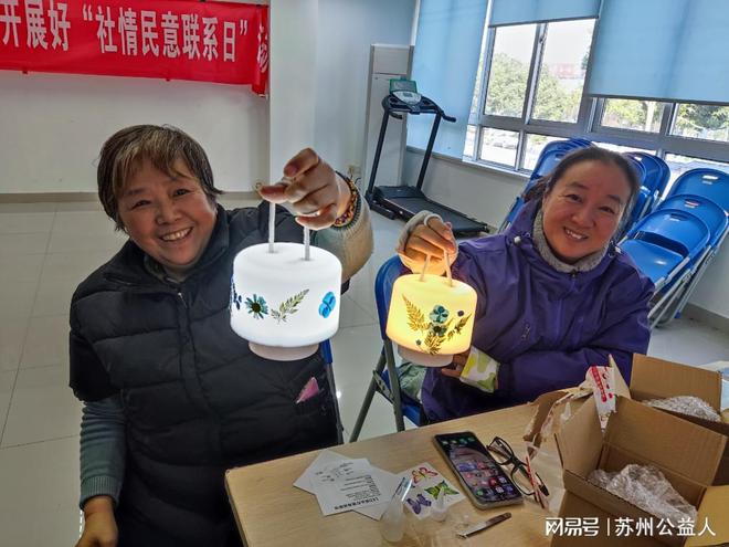 --福运社区压花台灯DIY活动麻将胡了网址花艺灯语 遇见浪漫(图1)