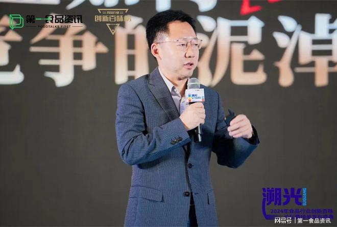 食品行业创新百味论坛暨榜单发布盛典隆重举行PG电子麻将胡了2试玩溯光·2024第三届(图1)