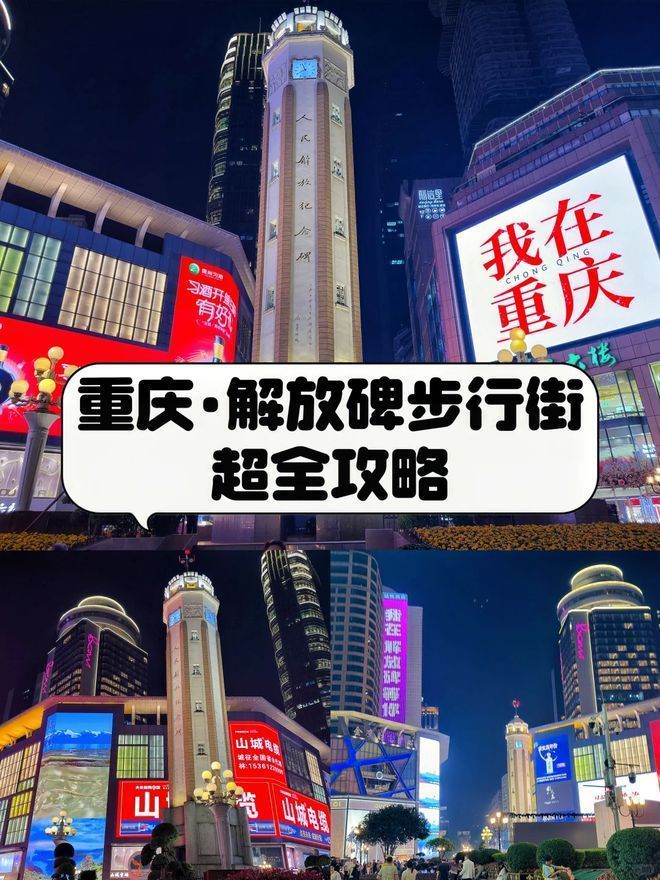 重庆旅游攻略自由行最佳线天避坑指南麻将胡了网址重庆3天2晚旅游攻略(图1)