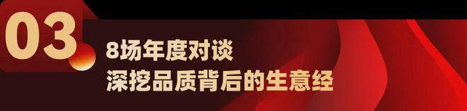 个年度重磅议题解码餐饮新十年！麻将胡了2试玩倒计时8天！27(图3)