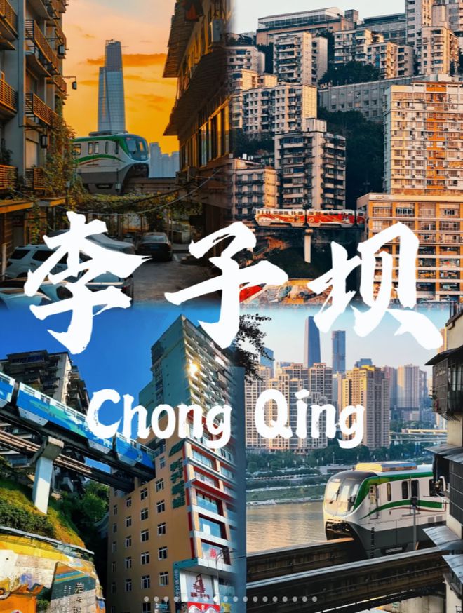 游4天3晚重庆旅游攻略看完避坑PG麻将胡了2寒假春节去重庆旅(图2)