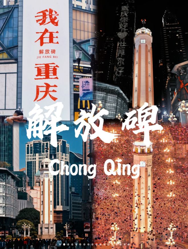 游4天3晚重庆旅游攻略看完避坑PG麻将胡了2寒假春节去重庆旅(图3)
