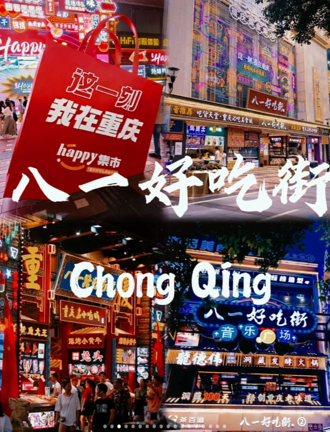 游4天3晚重庆旅游攻略看完避坑PG麻将胡了2寒假春节去重庆旅(图1)