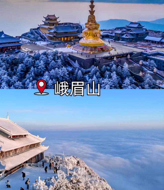 报团五日游路线分享及价格实用攻略麻将胡了四川冬季旅游攻略大全四川(图1)