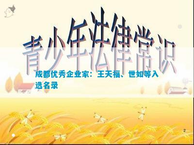 优质工商注册企业名单麻将胡了免费试玩成都(图3)