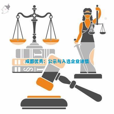 优质工商注册企业名单麻将胡了免费试玩成都(图7)