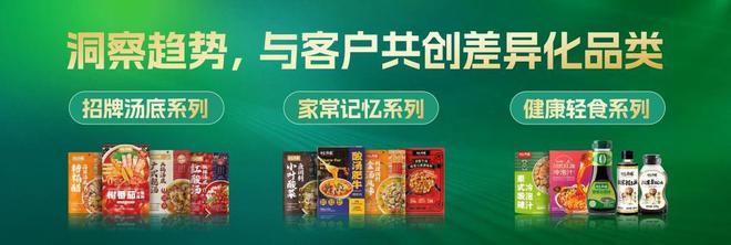 味新希望味业有言有味品牌战略升级麻将胡了寻味中国美食追求食材本(图1)