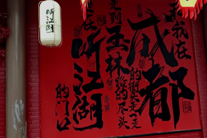 四川五天四晚游路线安排美食景点避坑经验分享！PG电子游戏麻将胡了四川自由行旅游五天攻略(图3)
