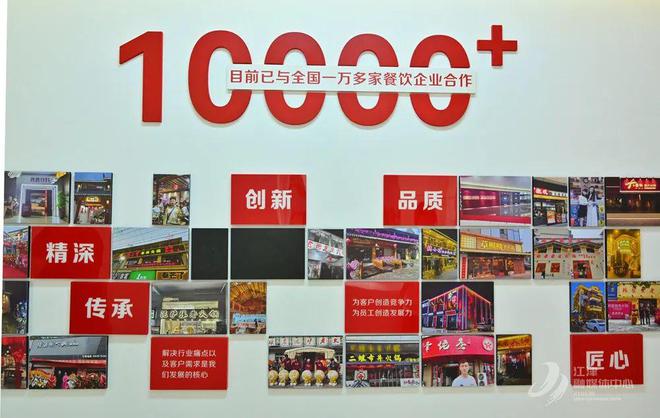 烹百味 匠心熬就“味滋香”麻将胡了免费试玩一勺底料(图6)