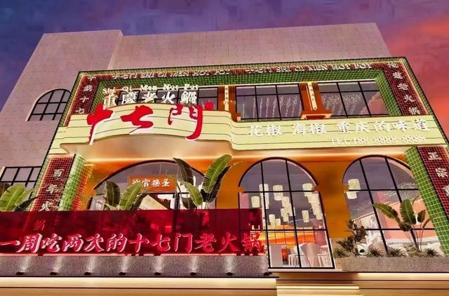 025年重庆十大火锅品牌PG麻将胡了免费模拟器2(图6)