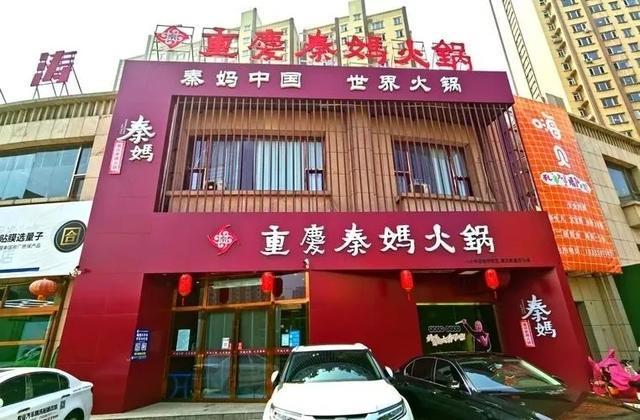 025年重庆十大火锅品牌PG麻将胡了免费模拟器2(图2)