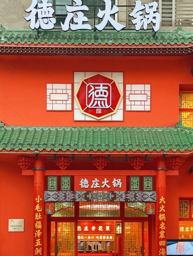 025年重庆十大火锅品牌PG麻将胡了免费模拟器2(图5)