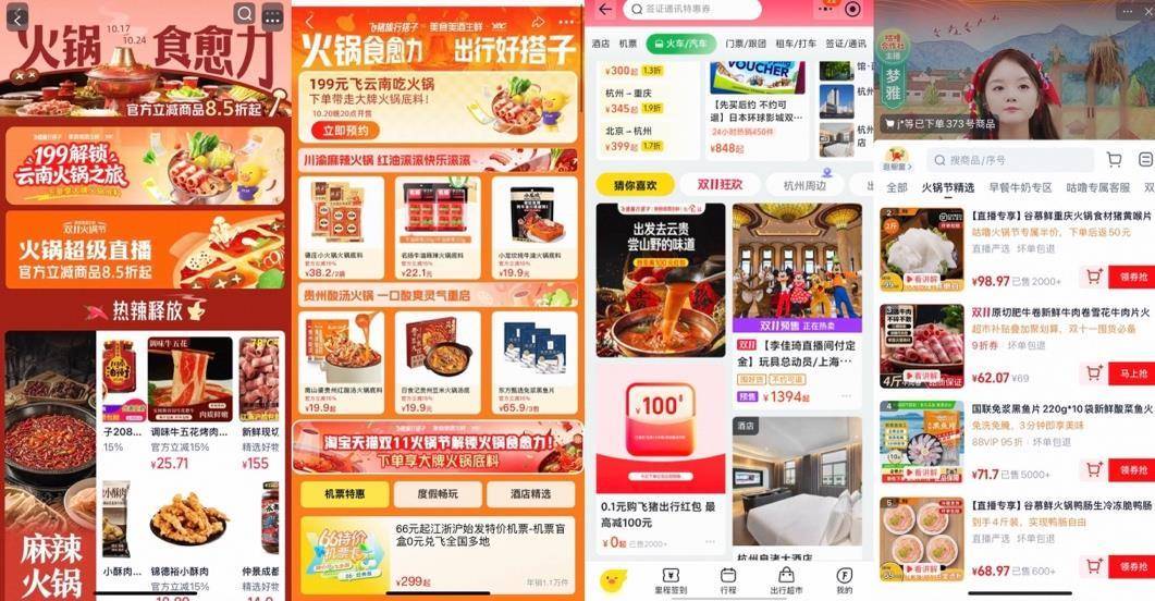 周边”卖爆了火锅底料、食材、调料均翻倍增长麻将胡了网址“断崖